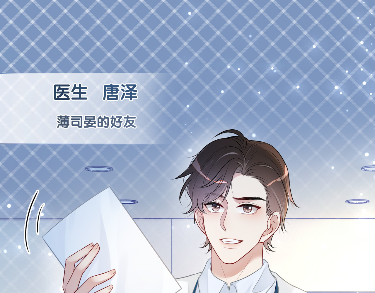 快穿：病娇男主他又吃醋了 第3话 坑爹的金手指 第39页