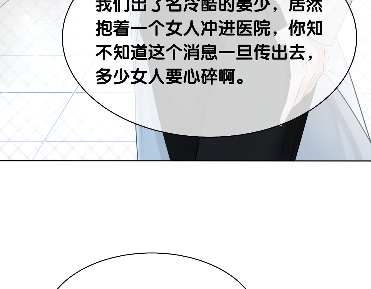 快穿：病娇男主他又吃醋了 第3话 坑爹的金手指 第41页