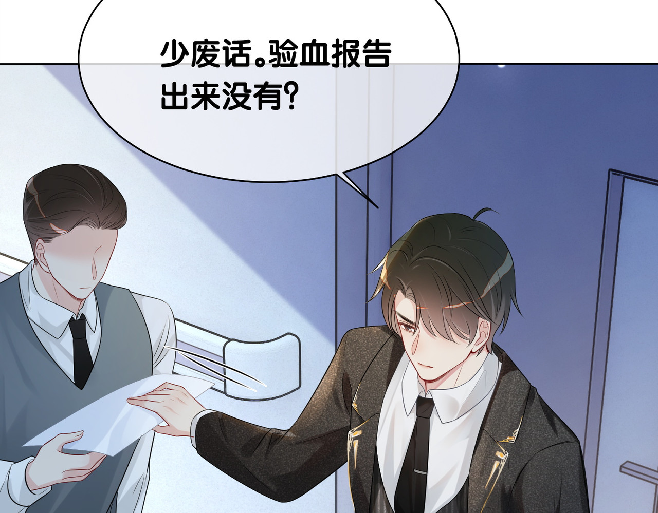 快穿：病娇男主他又吃醋了 第3话 坑爹的金手指 第42页