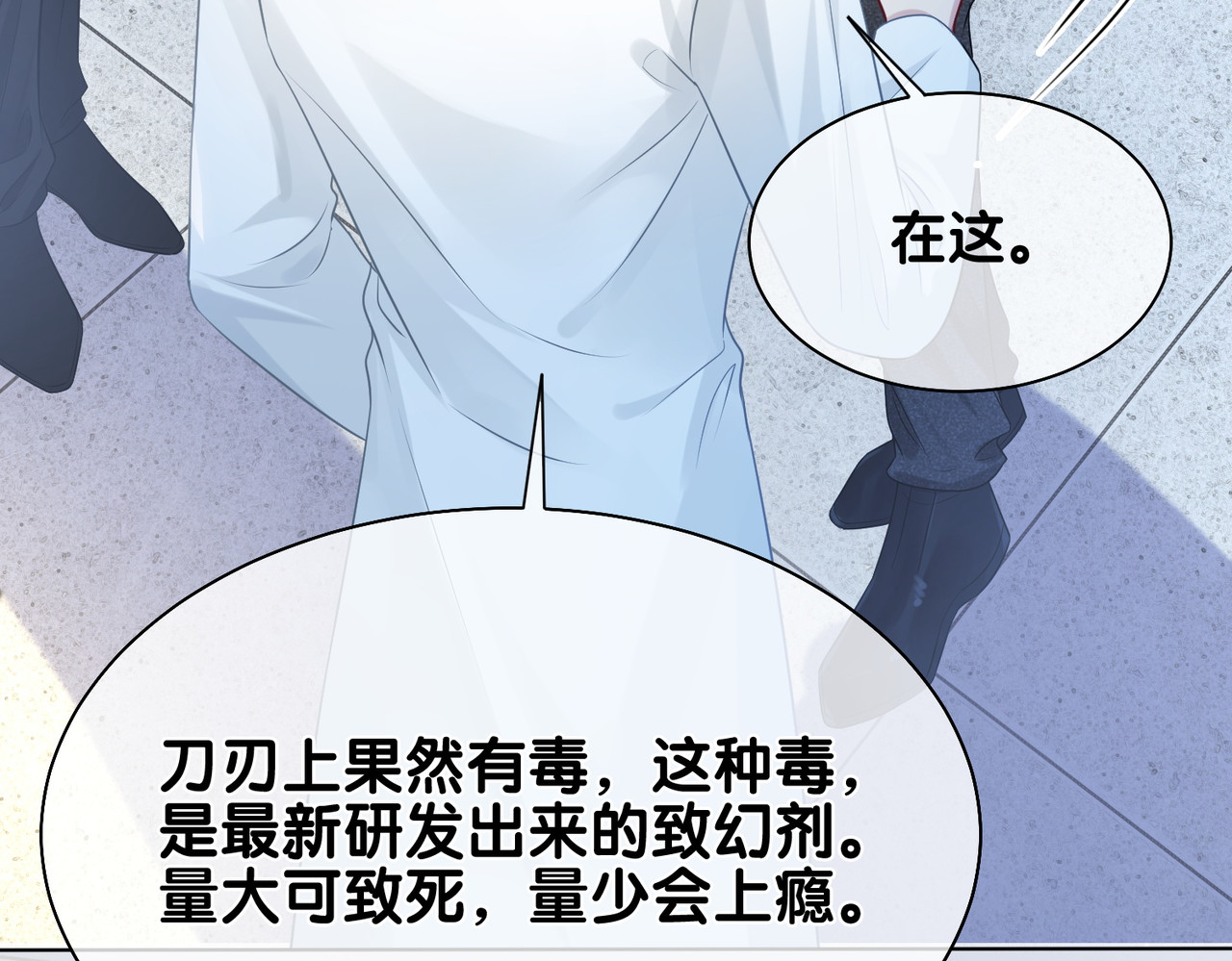 快穿：病娇男主他又吃醋了 第3话 坑爹的金手指 第44页