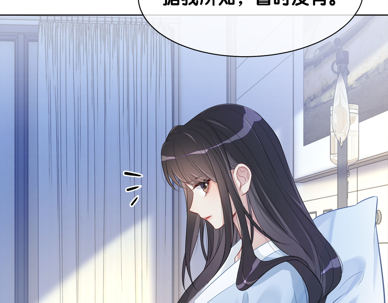 快穿：病娇男主他又吃醋了 第3话 坑爹的金手指 第48页