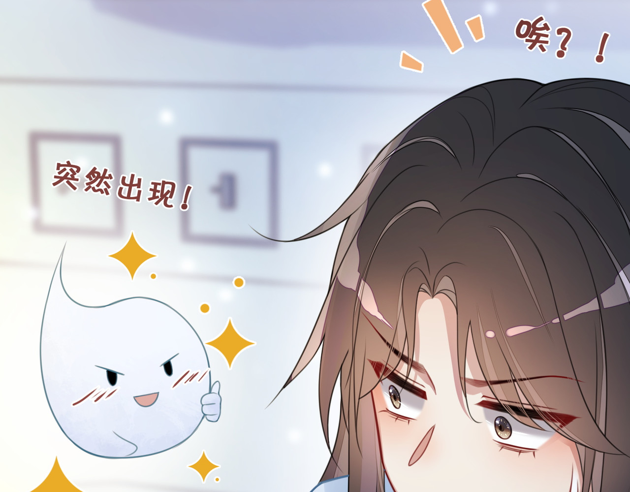 快穿：病娇男主他又吃醋了 第3话 坑爹的金手指 第52页