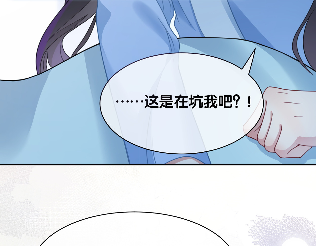 快穿：病娇男主他又吃醋了 第3话 坑爹的金手指 第54页