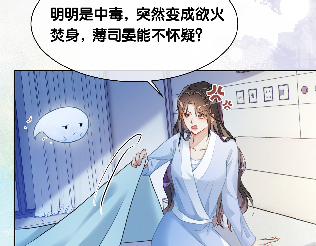 快穿：病娇男主他又吃醋了 第3话 坑爹的金手指 第55页