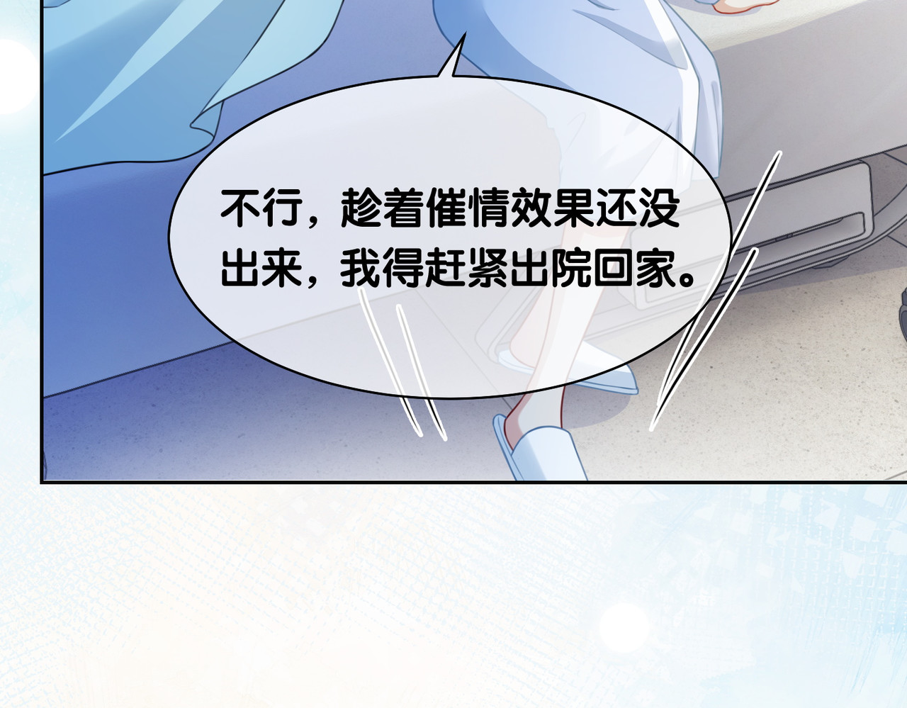 快穿：病娇男主他又吃醋了 第3话 坑爹的金手指 第56页
