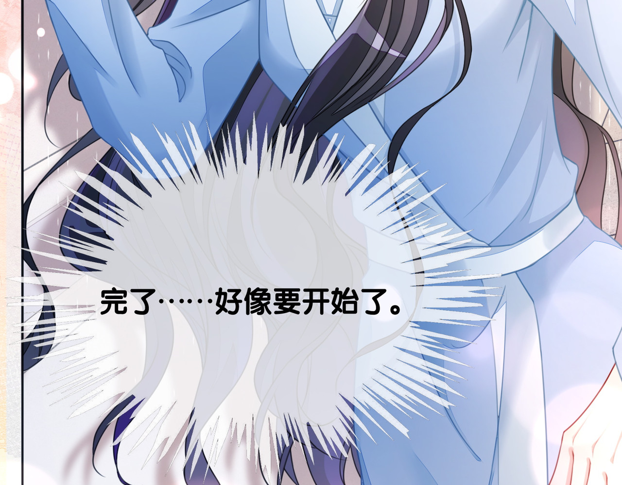 快穿：病娇男主他又吃醋了 第3话 坑爹的金手指 第59页