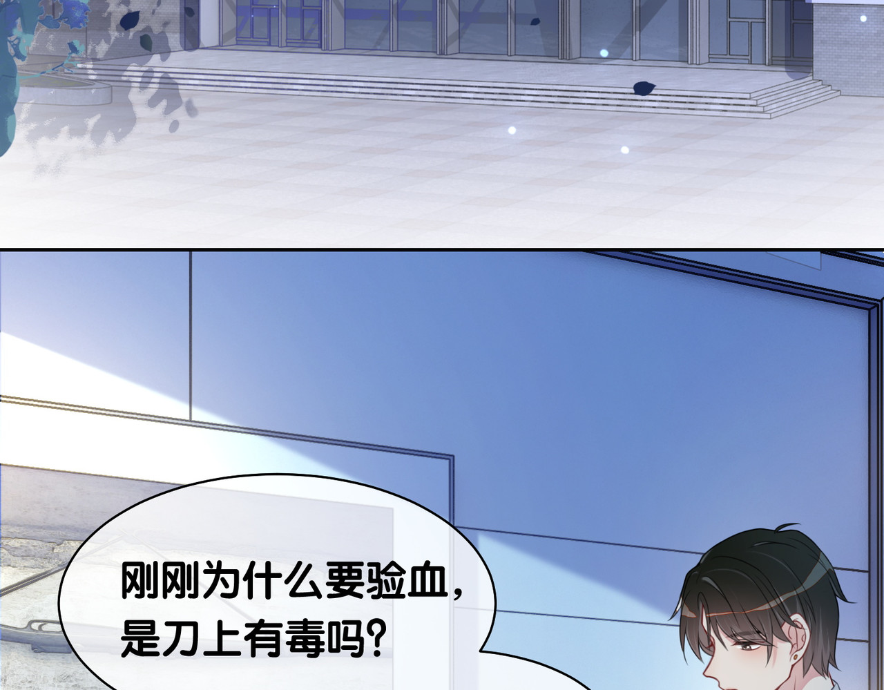 快穿：病娇男主他又吃醋了 第3话 坑爹的金手指 第7页