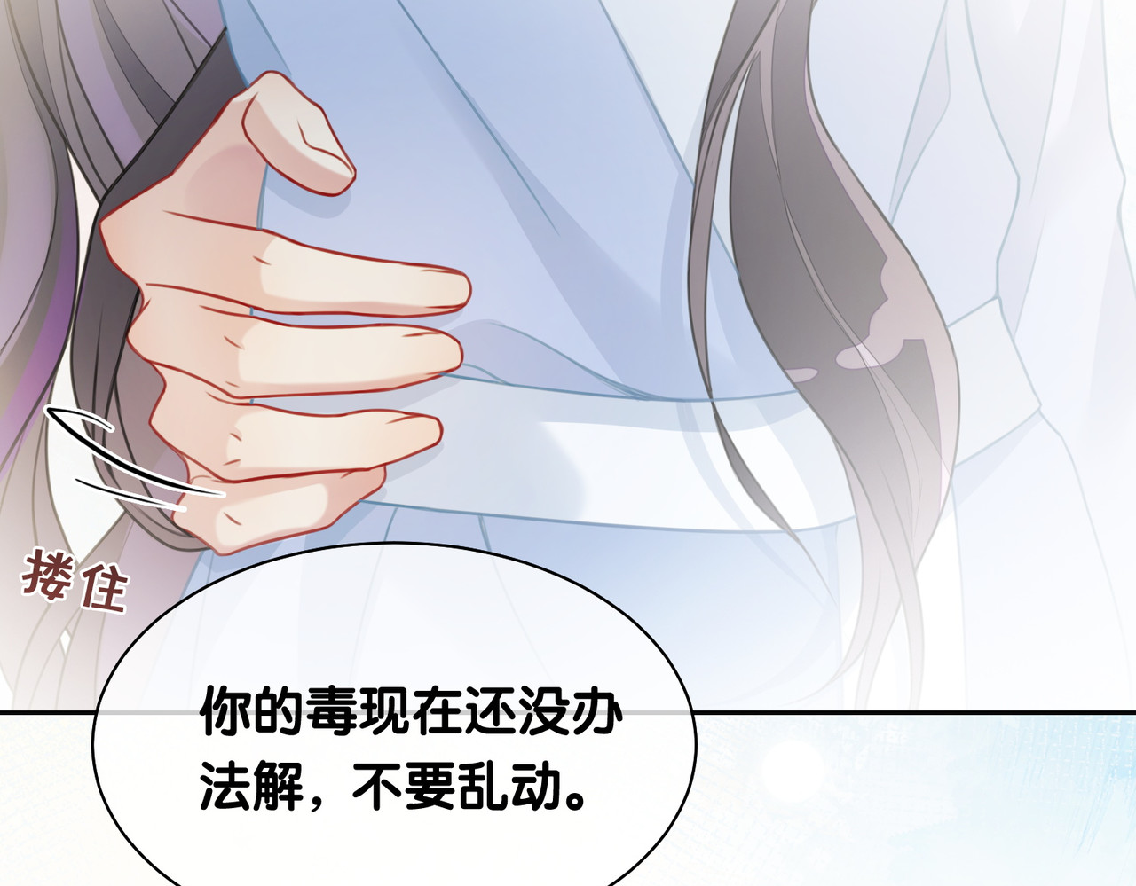 快穿：病娇男主他又吃醋了 第3话 坑爹的金手指 第61页