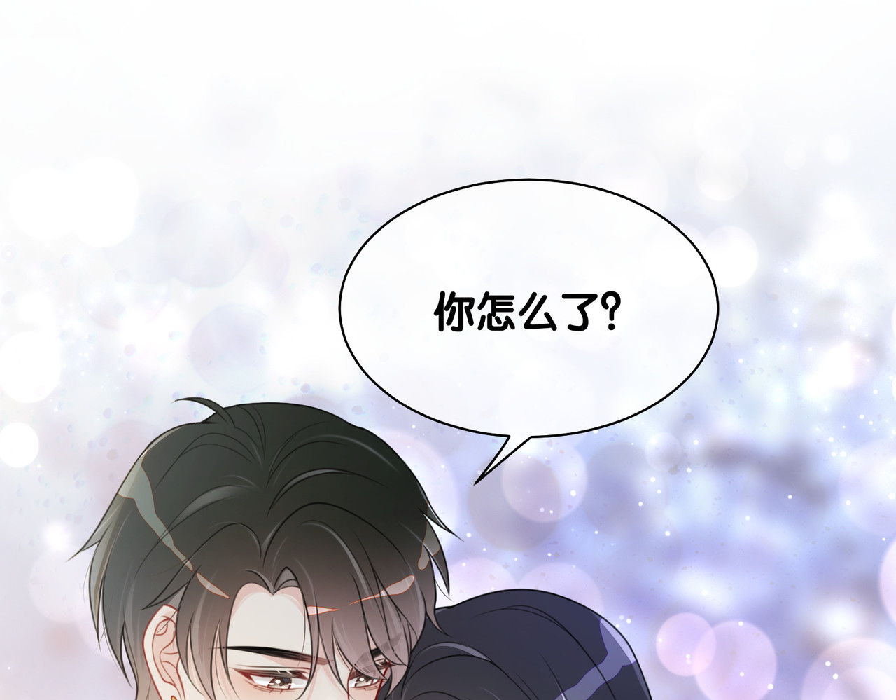 快穿：病娇男主他又吃醋了 第3话 坑爹的金手指 第63页