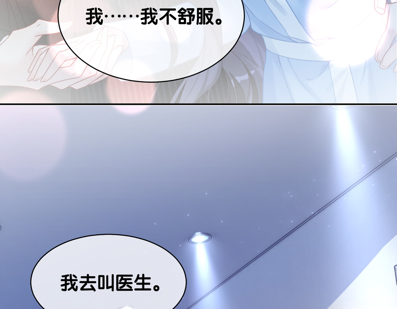 快穿：病娇男主他又吃醋了 第3话 坑爹的金手指 第65页