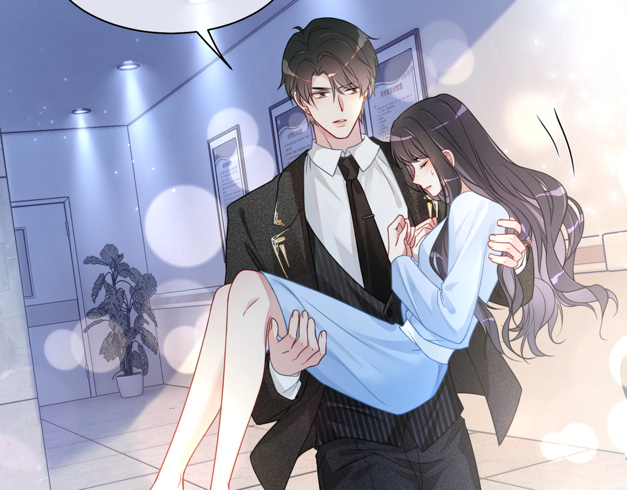 快穿：病娇男主他又吃醋了 第3话 坑爹的金手指 第66页