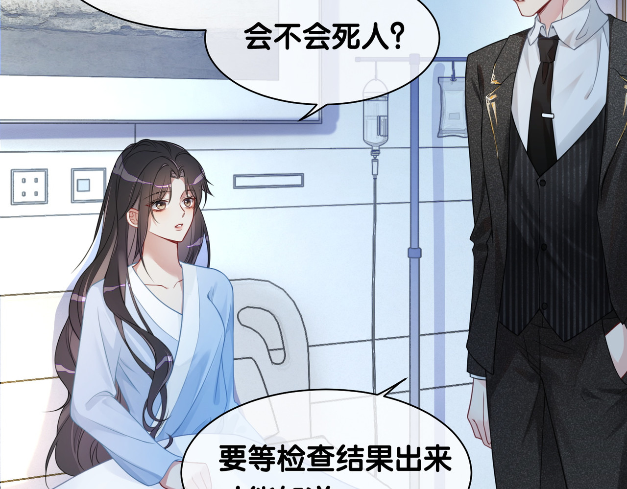快穿：病娇男主他又吃醋了 第3话 坑爹的金手指 第8页