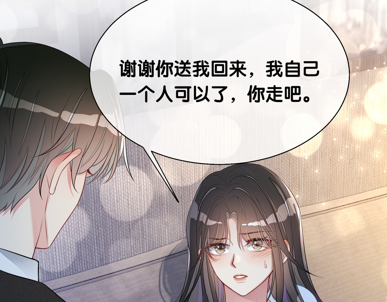 快穿：病娇男主他又吃醋了 第3话 坑爹的金手指 第77页