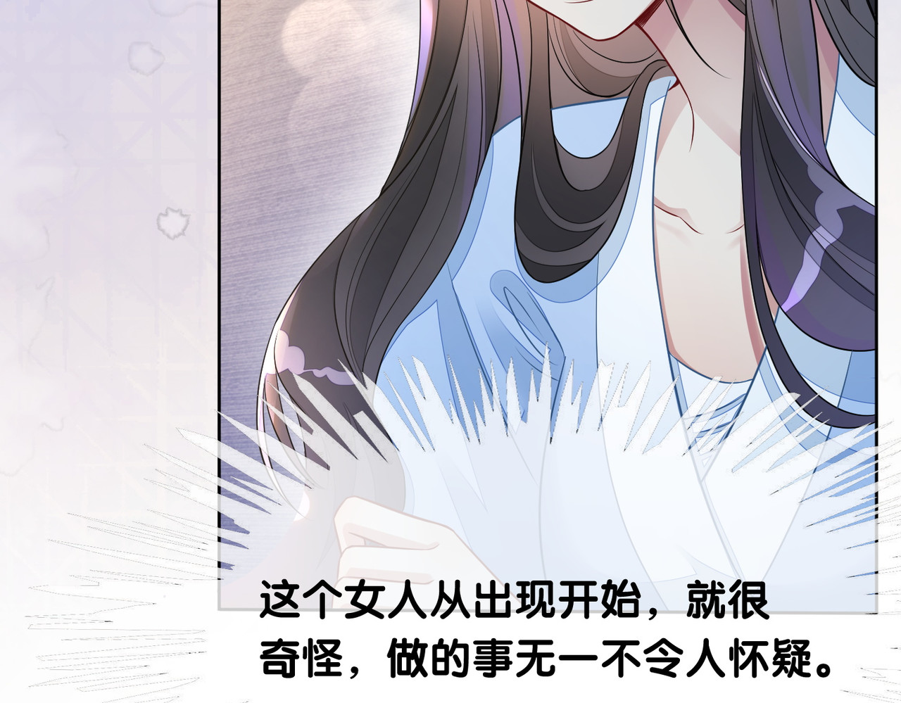快穿：病娇男主他又吃醋了 第3话 坑爹的金手指 第81页