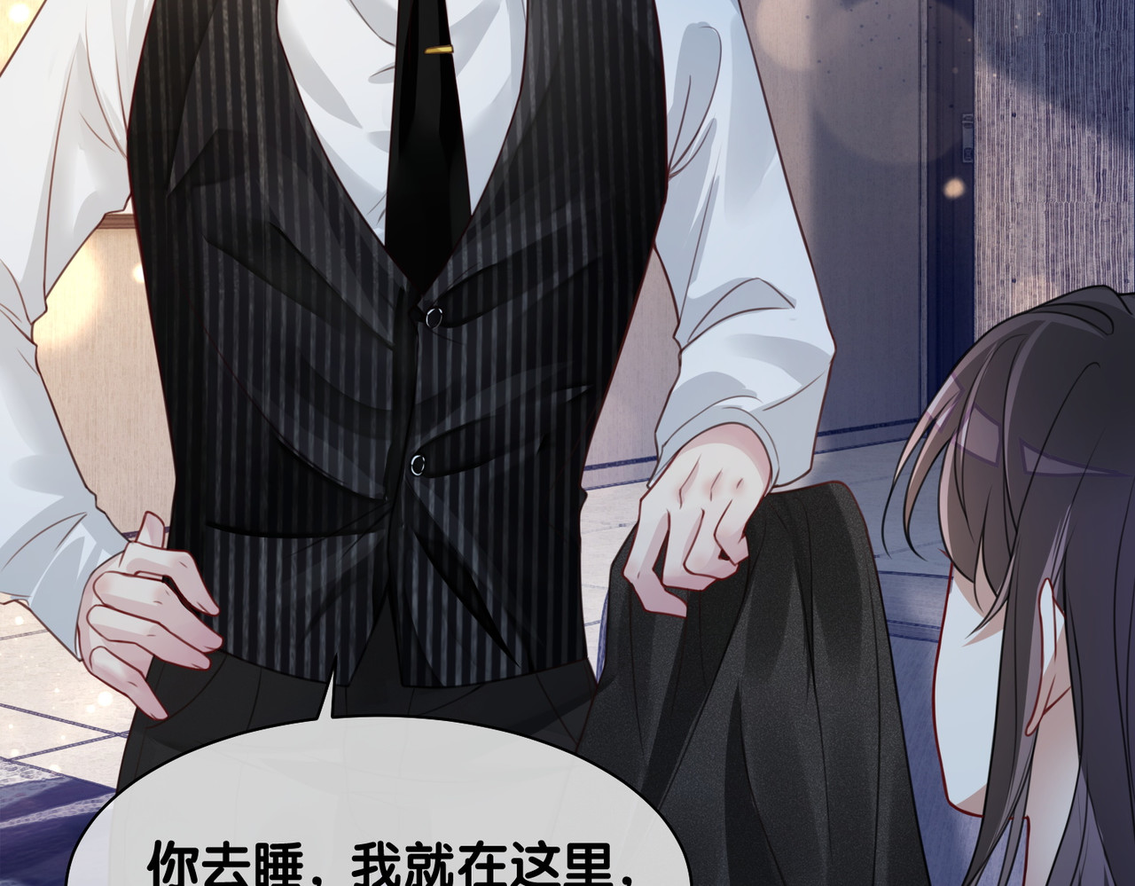 快穿：病娇男主他又吃醋了 第3话 坑爹的金手指 第86页
