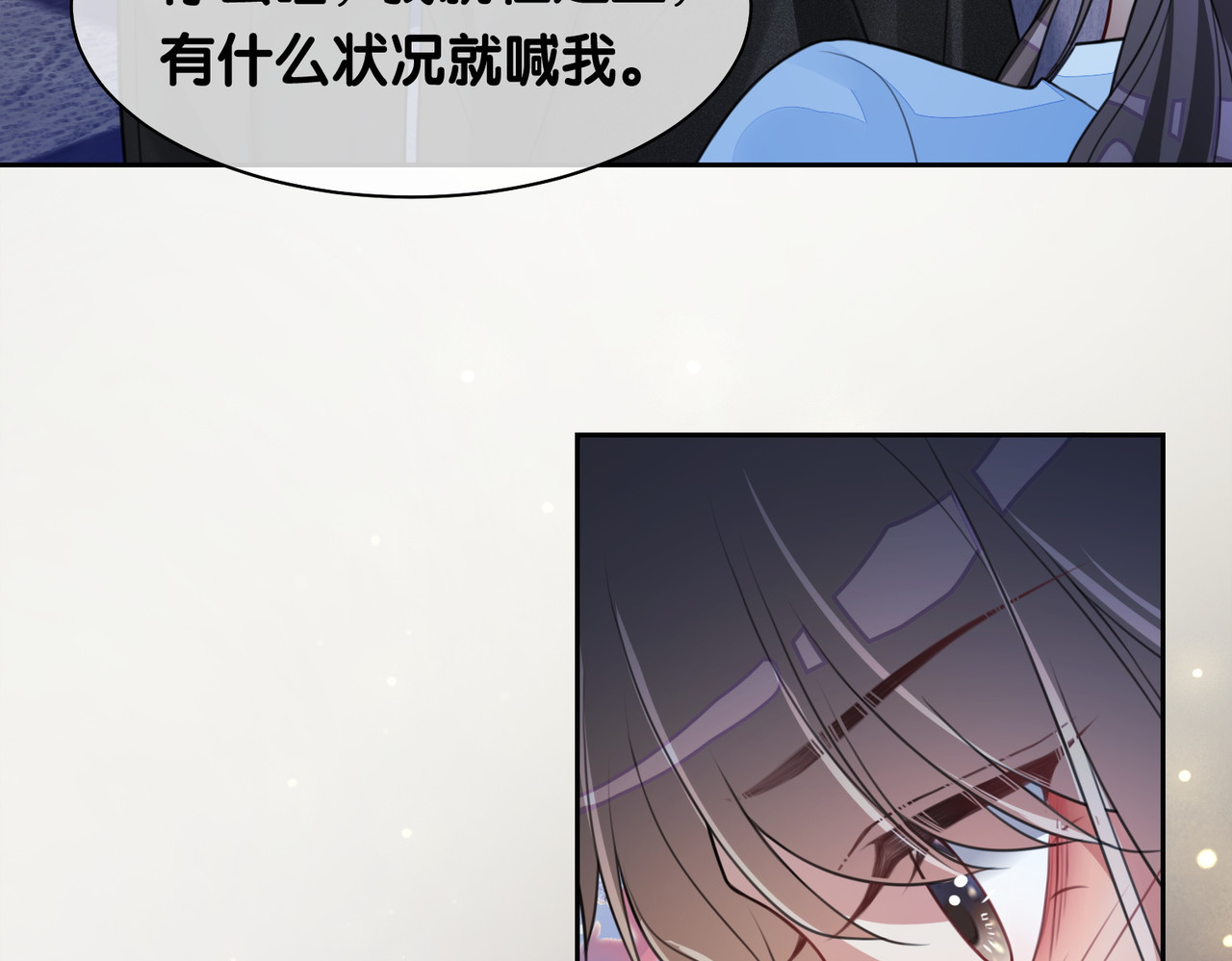 快穿：病娇男主他又吃醋了 第3话 坑爹的金手指 第87页