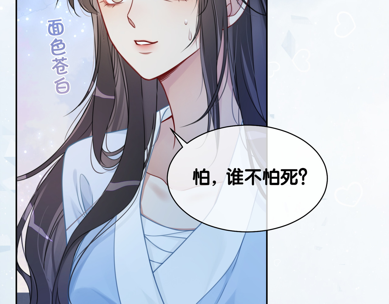 快穿：病娇男主他又吃醋了 第3话 坑爹的金手指 第10页