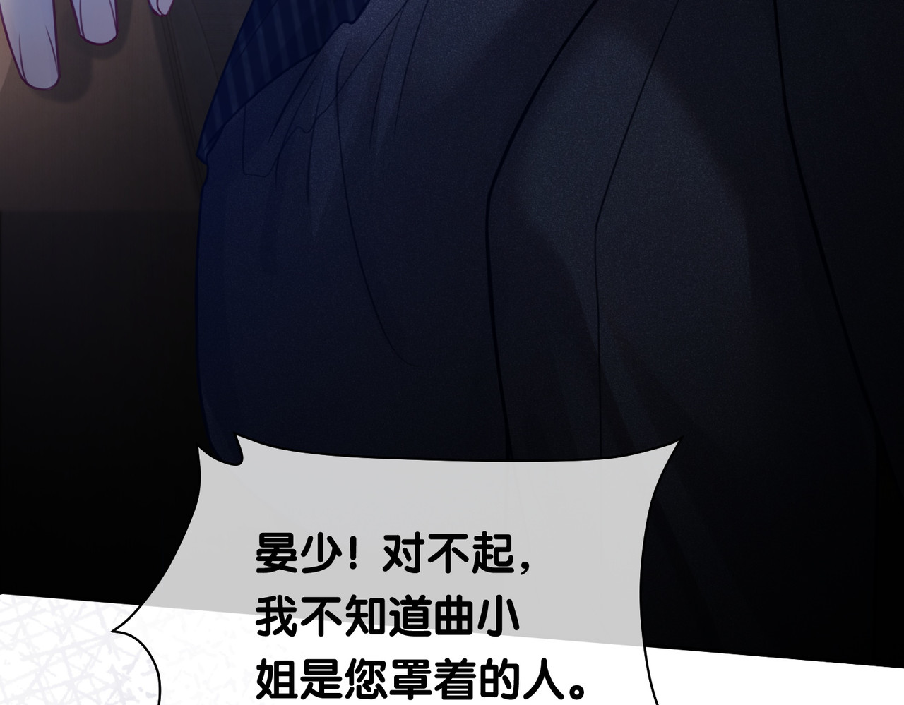 快穿：病娇男主他又吃醋了 第4话 打你还需要挑日子吗？ 第109页