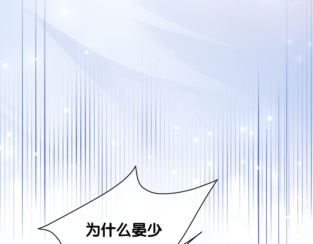 快穿：病娇男主他又吃醋了 第4话 打你还需要挑日子吗？ 第12页