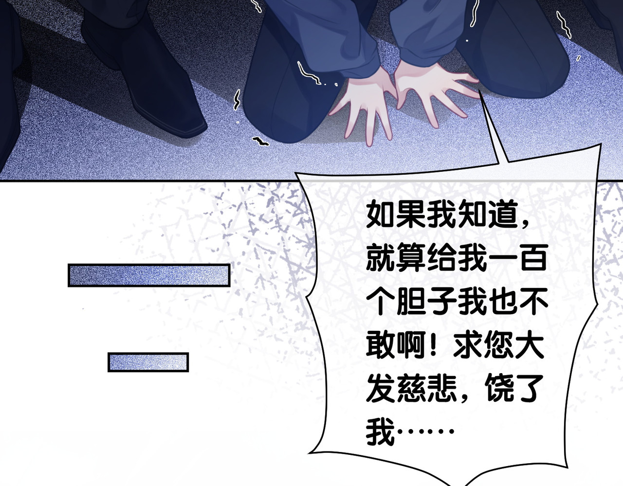 快穿：病娇男主他又吃醋了 第4话 打你还需要挑日子吗？ 第111页