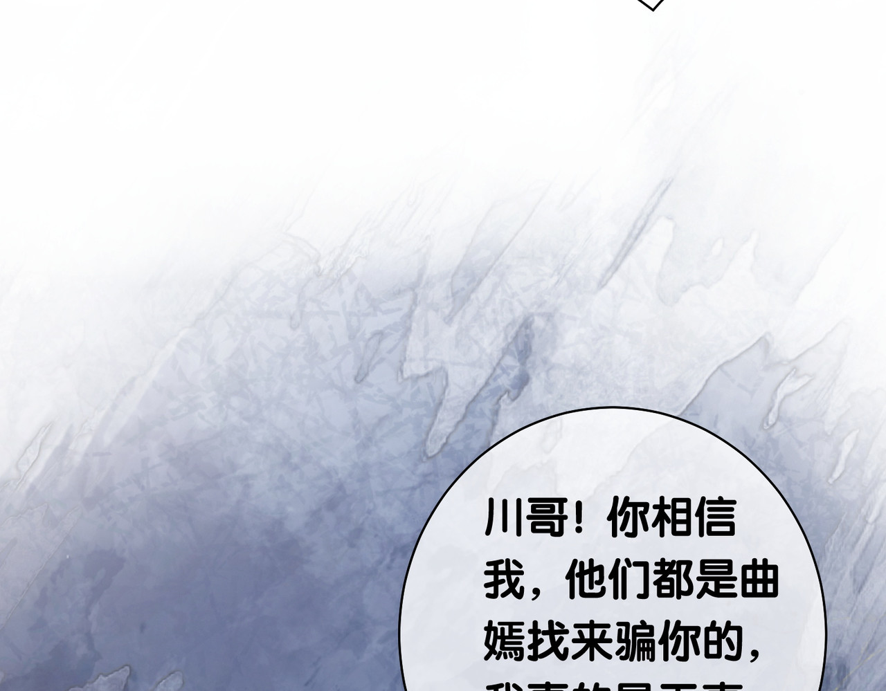 快穿：病娇男主他又吃醋了 第4话 打你还需要挑日子吗？ 第112页