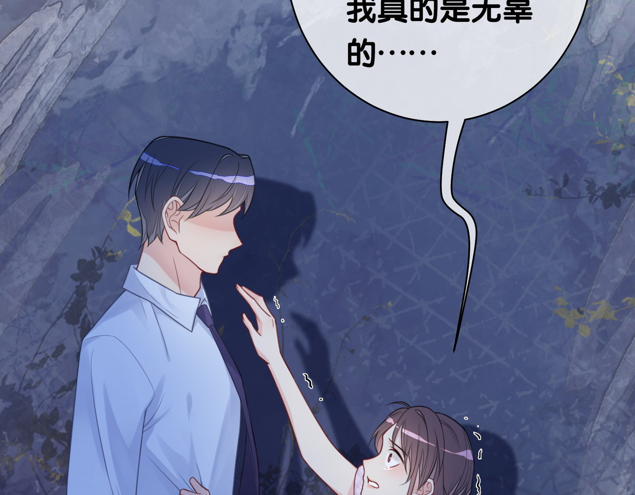 快穿：病娇男主他又吃醋了 第4话 打你还需要挑日子吗？ 第113页