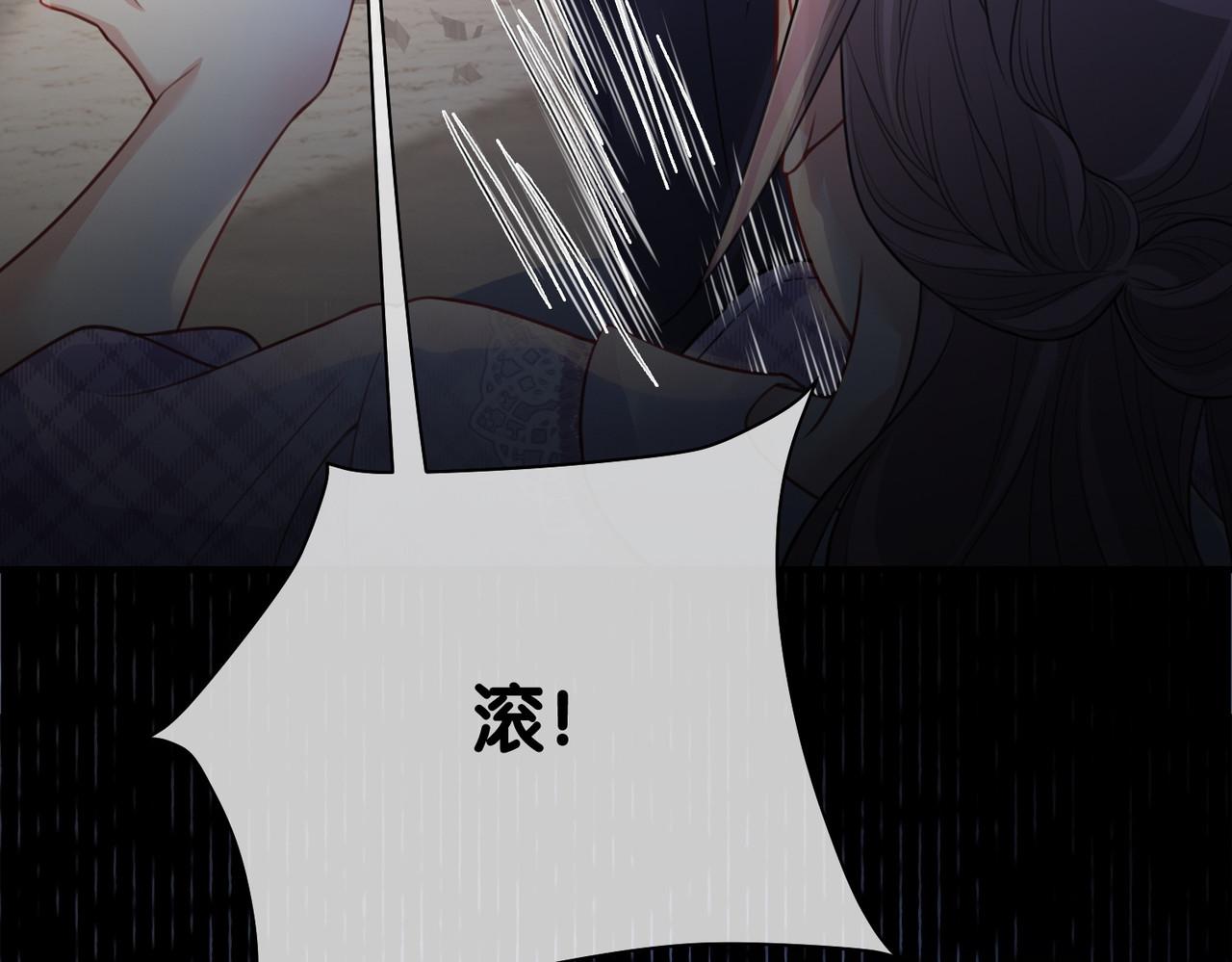 快穿：病娇男主他又吃醋了 第4话 打你还需要挑日子吗？ 第118页