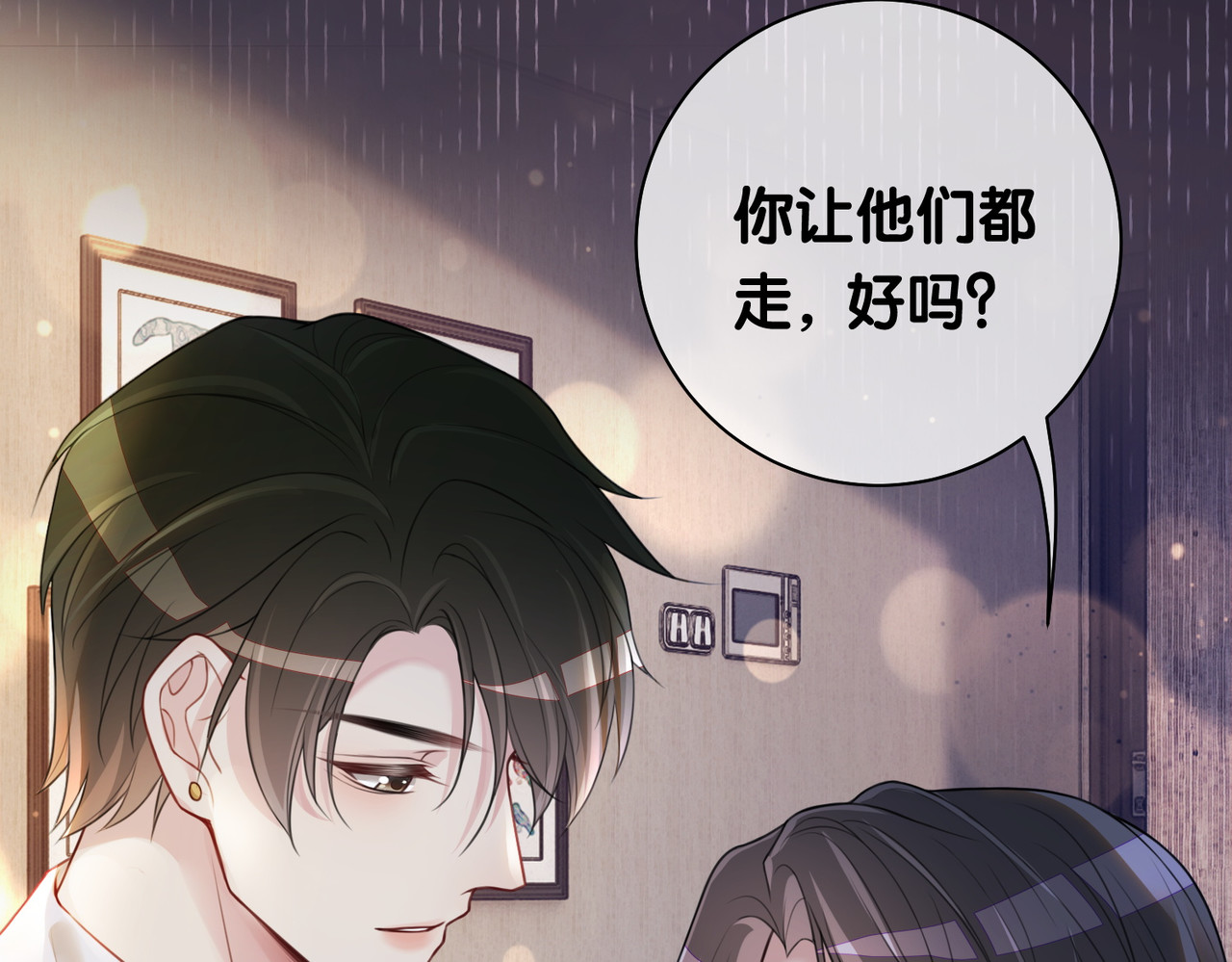 快穿：病娇男主他又吃醋了 第4话 打你还需要挑日子吗？ 第120页