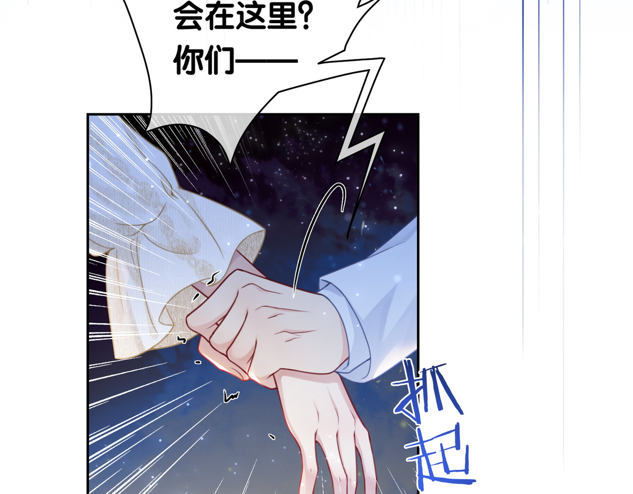 快穿：病娇男主他又吃醋了 第4话 打你还需要挑日子吗？ 第13页