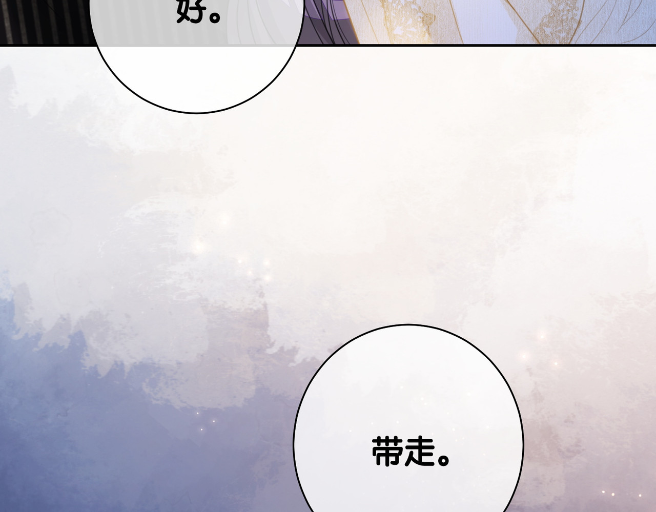 快穿：病娇男主他又吃醋了 第4话 打你还需要挑日子吗？ 第122页