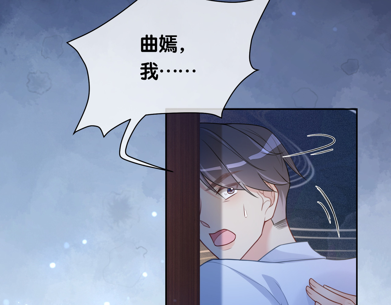 快穿：病娇男主他又吃醋了 第4话 打你还需要挑日子吗？ 第125页