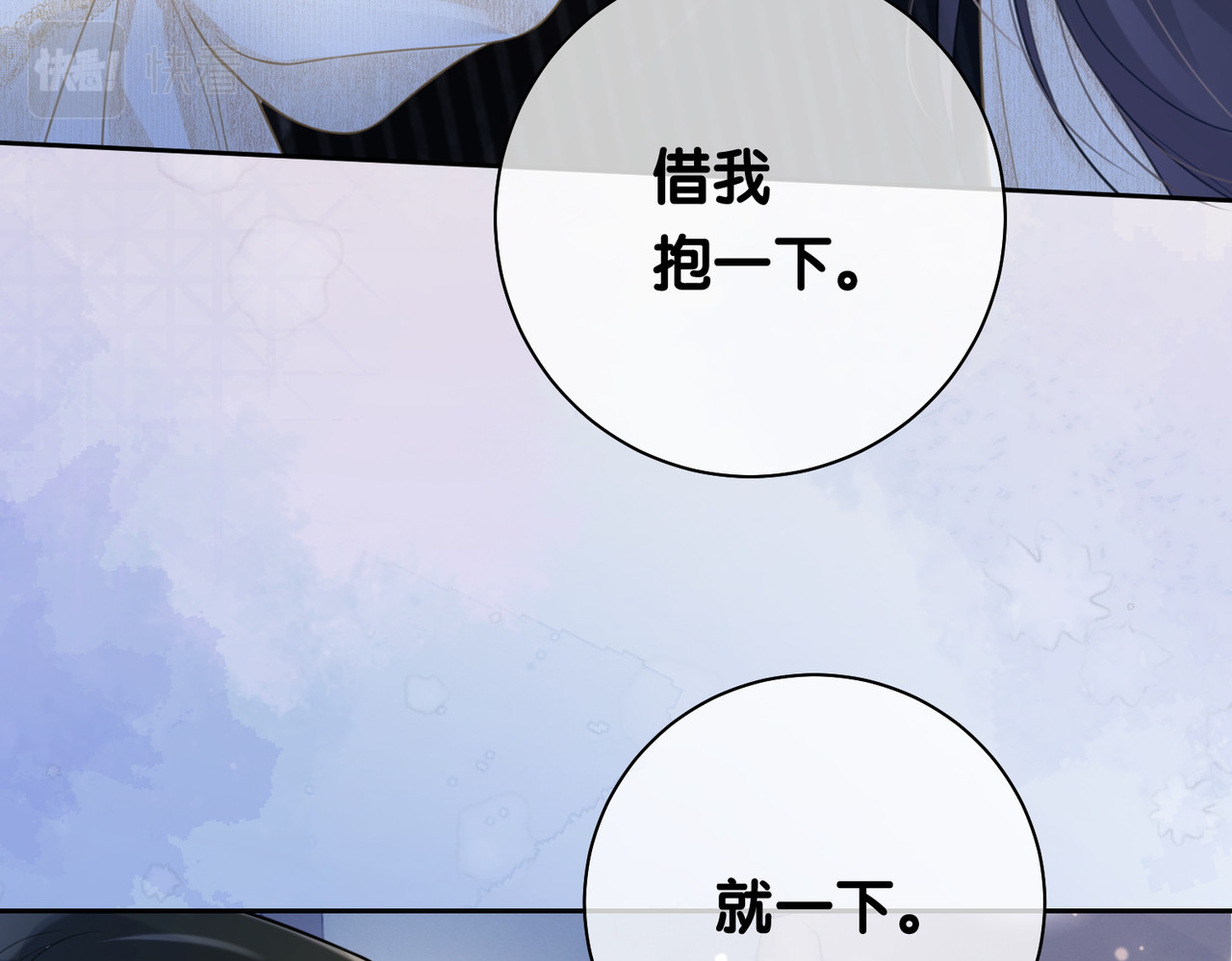 快穿：病娇男主他又吃醋了 第4话 打你还需要挑日子吗？ 第132页