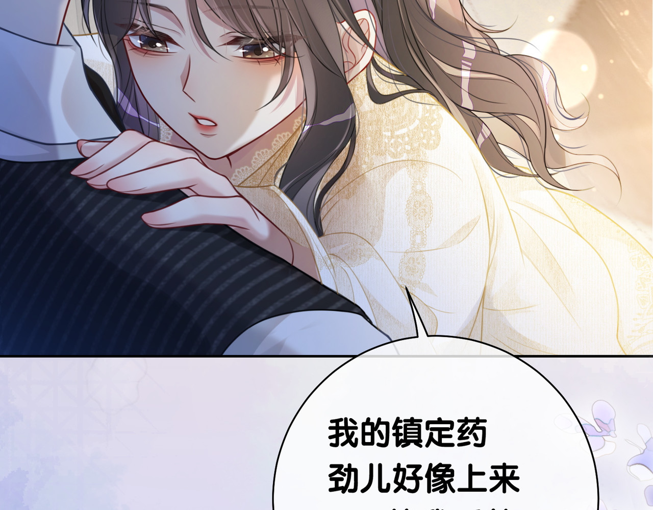 快穿：病娇男主他又吃醋了 第4话 打你还需要挑日子吗？ 第134页