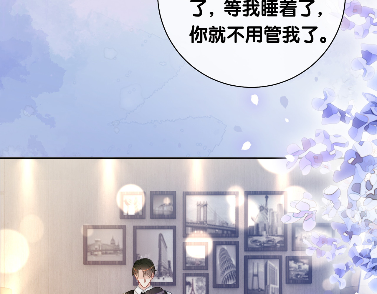 快穿：病娇男主他又吃醋了 第4话 打你还需要挑日子吗？ 第135页