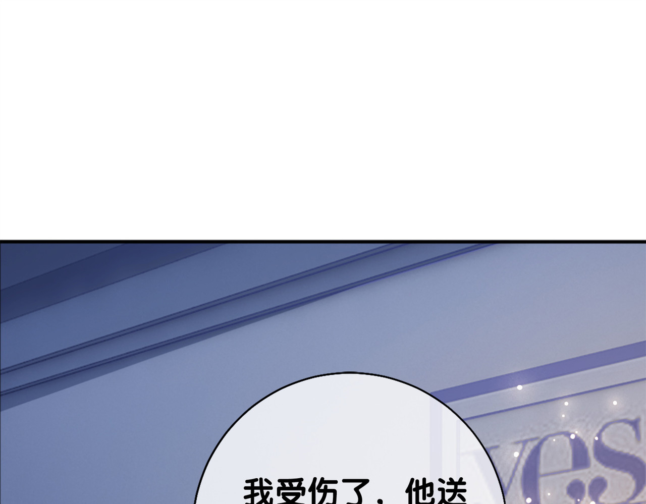快穿：病娇男主他又吃醋了 第4话 打你还需要挑日子吗？ 第15页