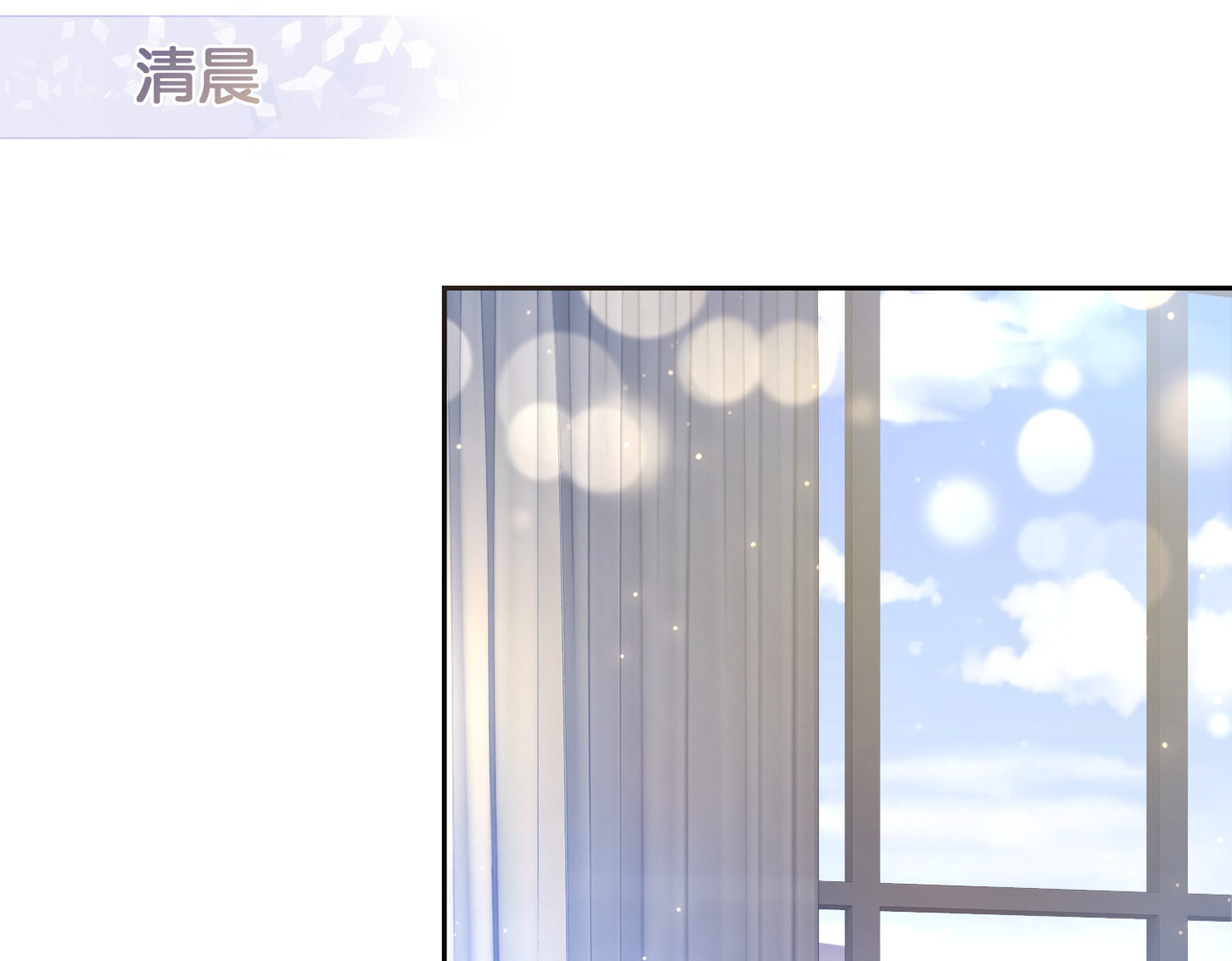 快穿：病娇男主他又吃醋了 第4话 打你还需要挑日子吗？ 第141页