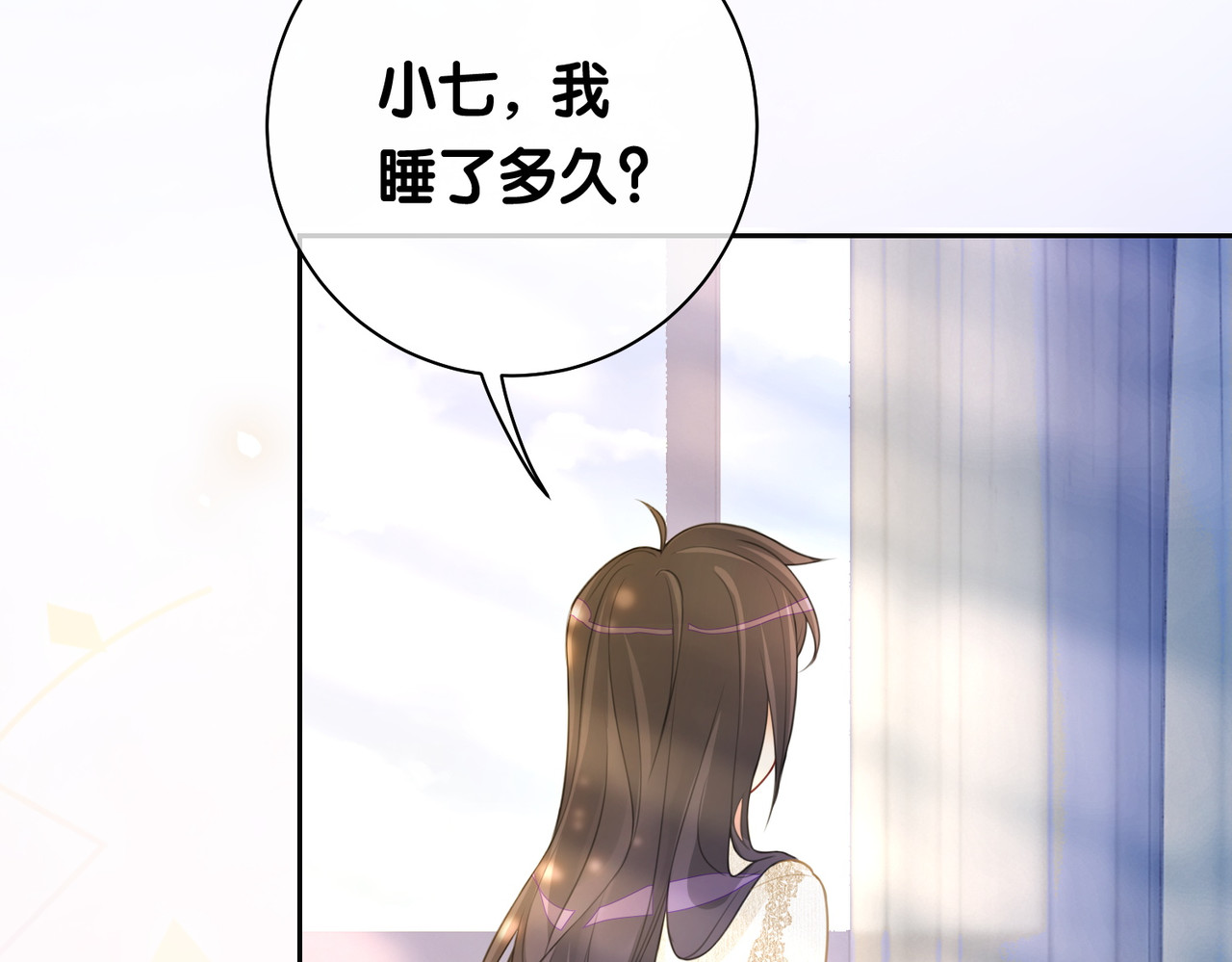 快穿：病娇男主他又吃醋了 第4话 打你还需要挑日子吗？ 第146页
