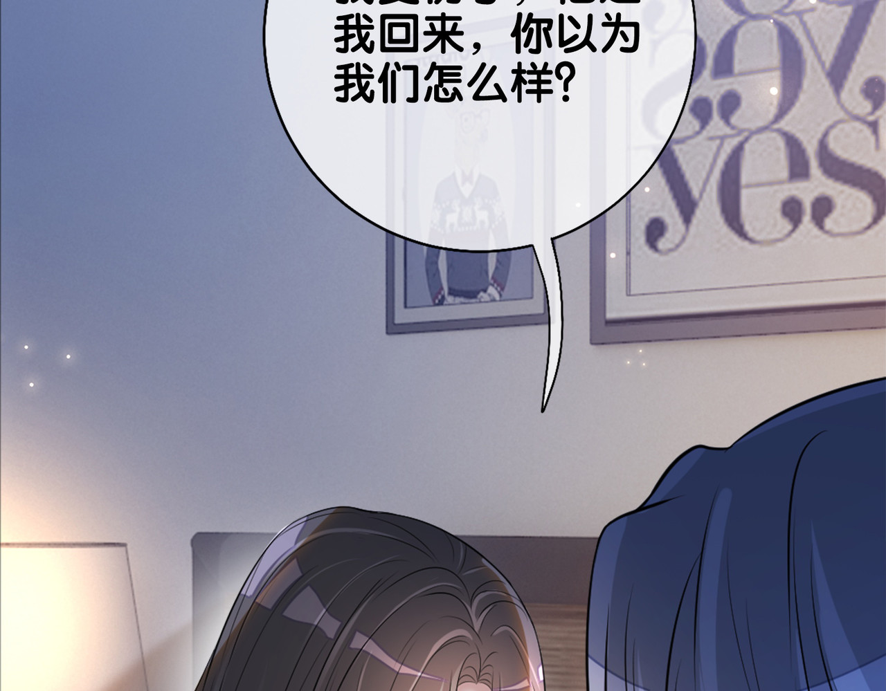 快穿：病娇男主他又吃醋了 第4话 打你还需要挑日子吗？ 第16页