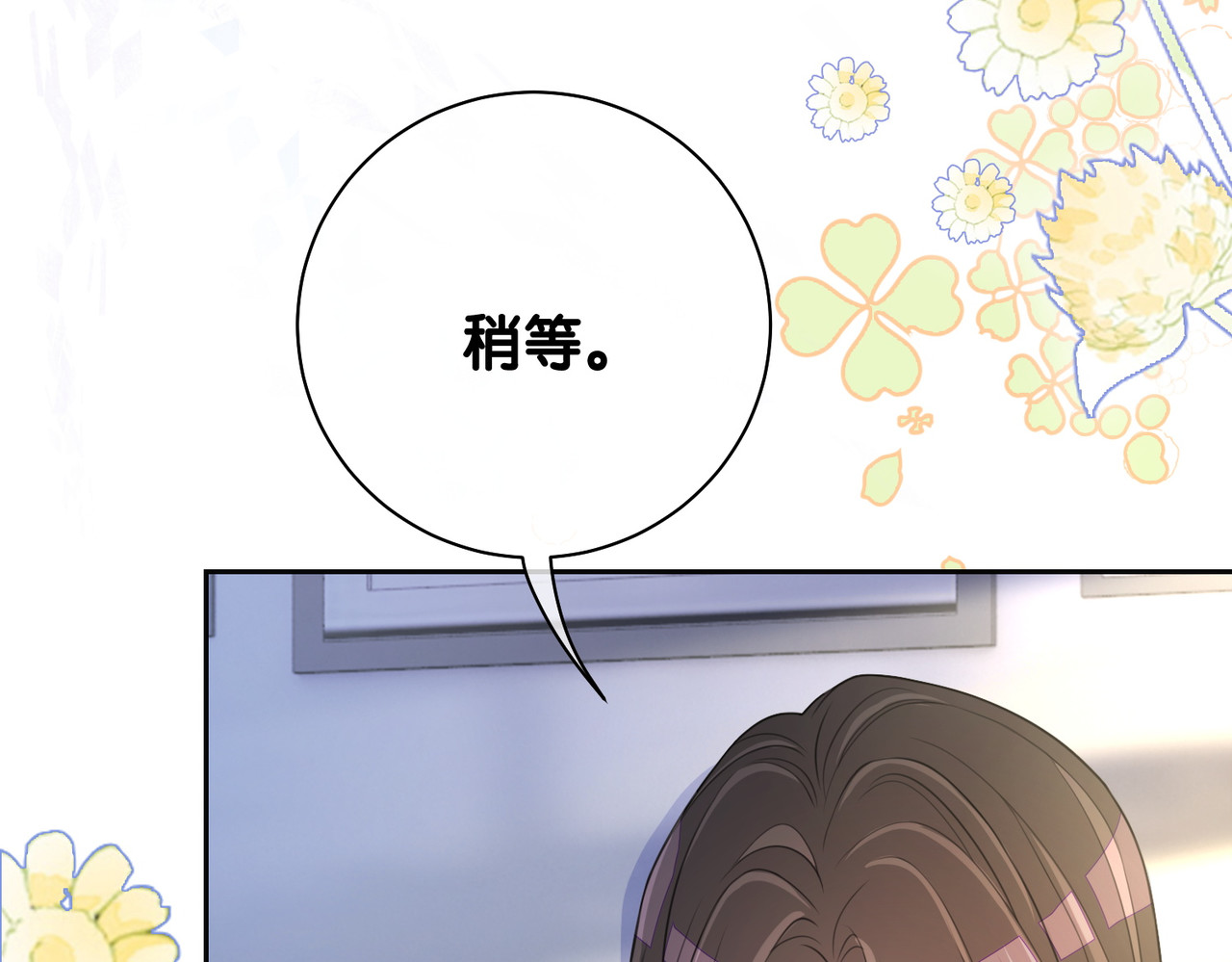 快穿：病娇男主他又吃醋了 第4话 打你还需要挑日子吗？ 第151页
