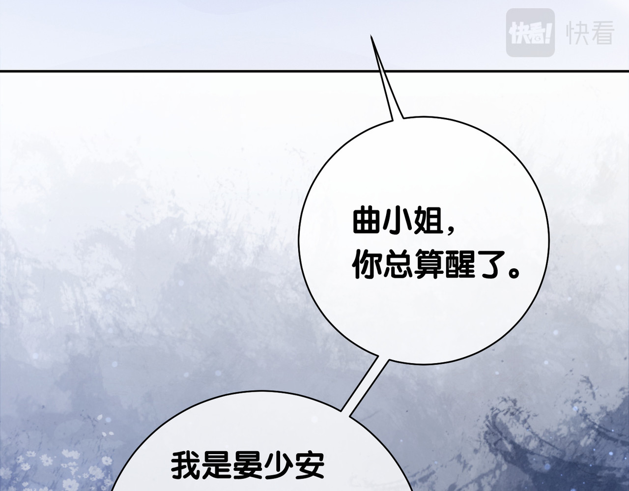 快穿：病娇男主他又吃醋了 第4话 打你还需要挑日子吗？ 第159页
