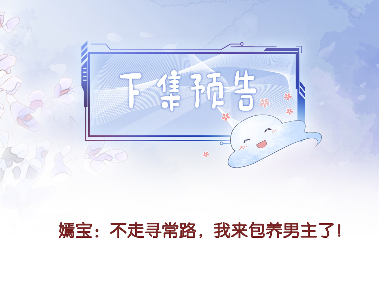 快穿：病娇男主他又吃醋了 第4话 打你还需要挑日子吗？ 第166页