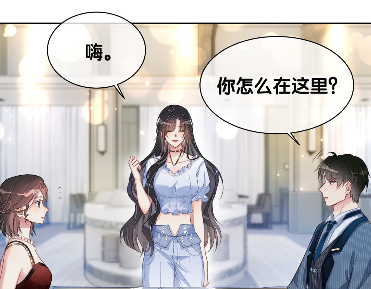 快穿：病娇男主他又吃醋了 第4话 打你还需要挑日子吗？ 第167页