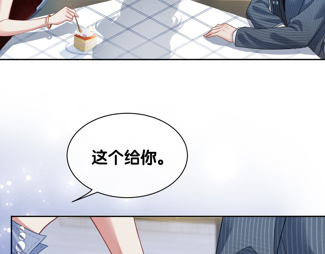 快穿：病娇男主他又吃醋了 第4话 打你还需要挑日子吗？ 第168页