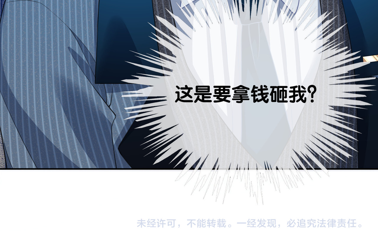 快穿：病娇男主他又吃醋了 第4话 打你还需要挑日子吗？ 第171页