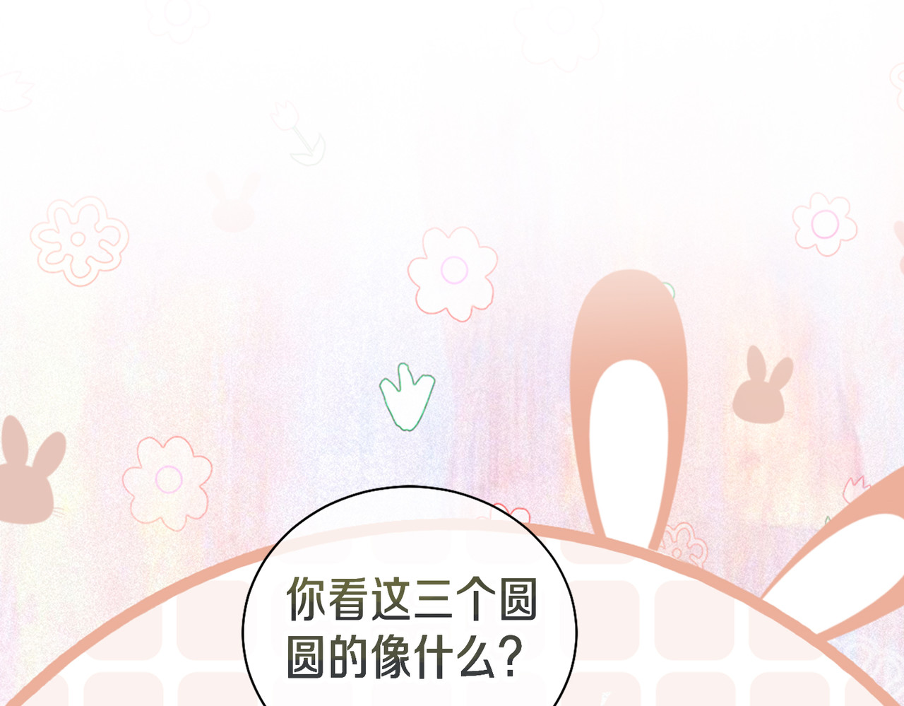 快穿：病娇男主他又吃醋了 第4话 打你还需要挑日子吗？ 第172页