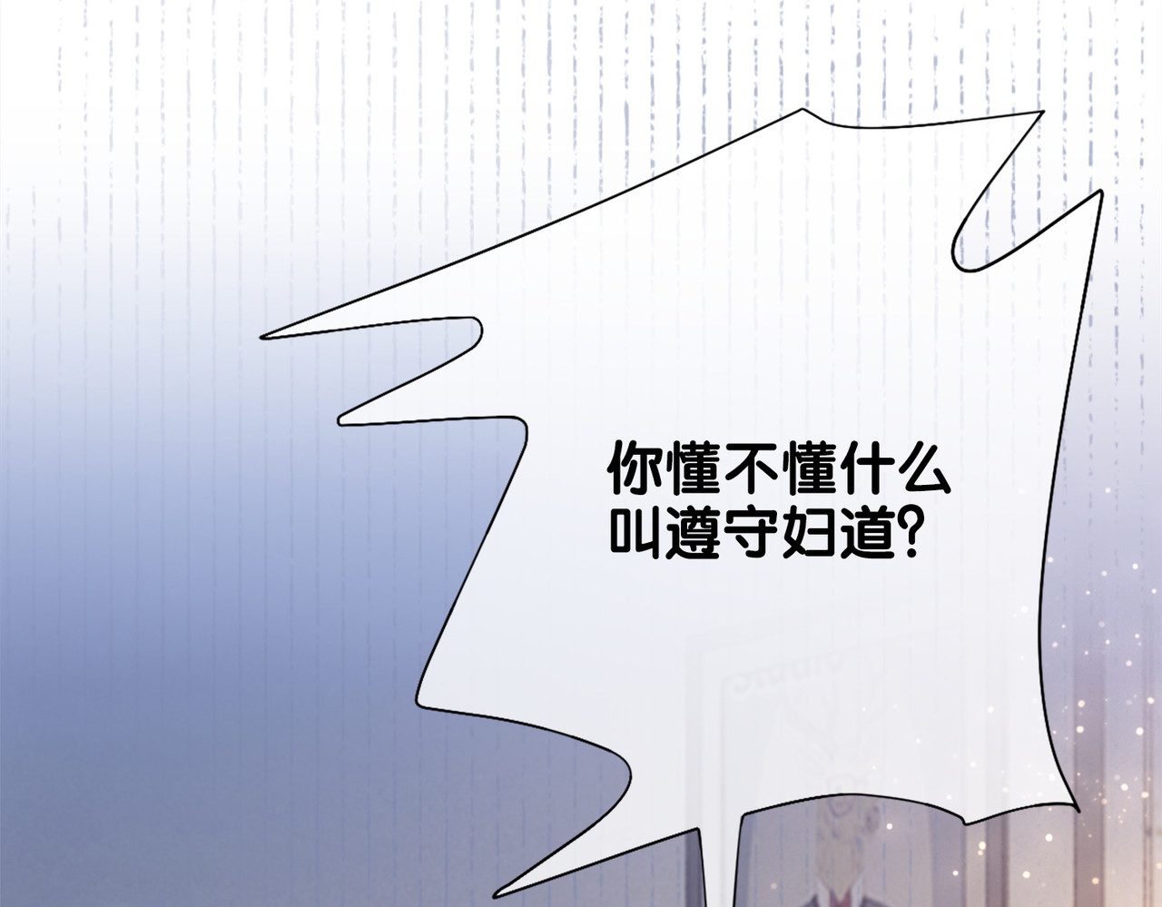 快穿：病娇男主他又吃醋了 第4话 打你还需要挑日子吗？ 第19页