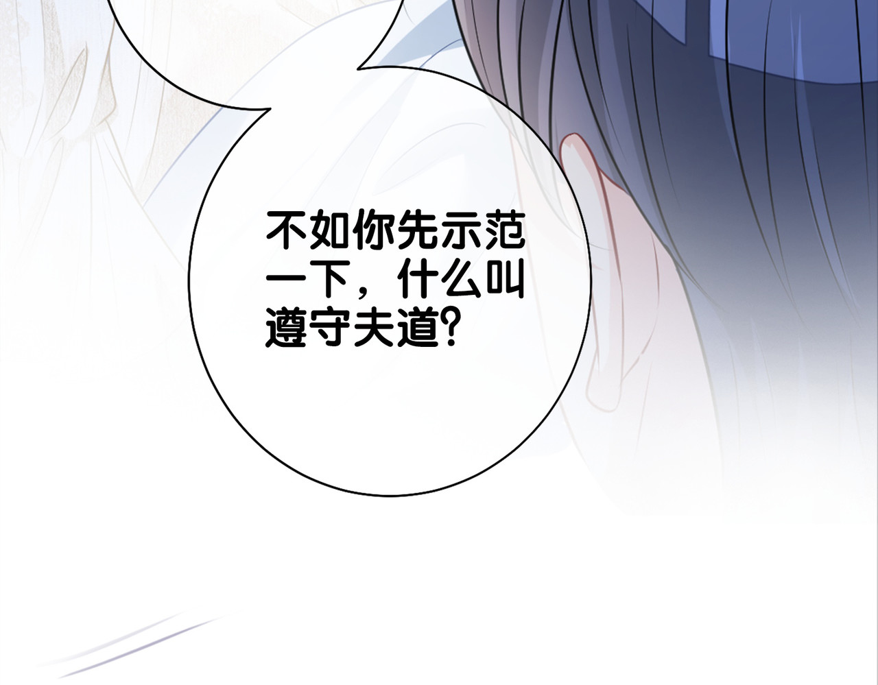 快穿：病娇男主他又吃醋了 第4话 打你还需要挑日子吗？ 第22页