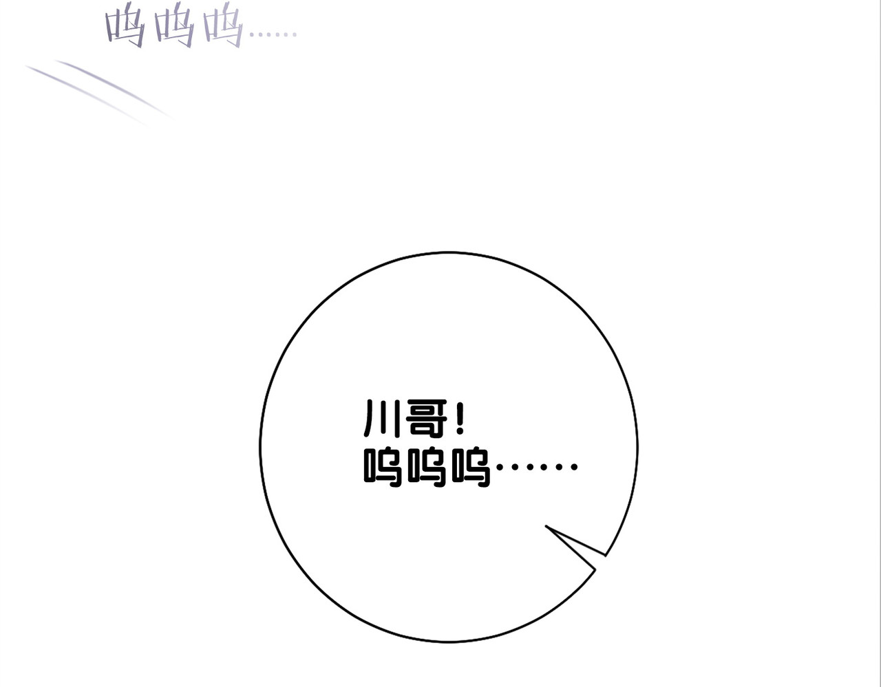 快穿：病娇男主他又吃醋了 第4话 打你还需要挑日子吗？ 第23页
