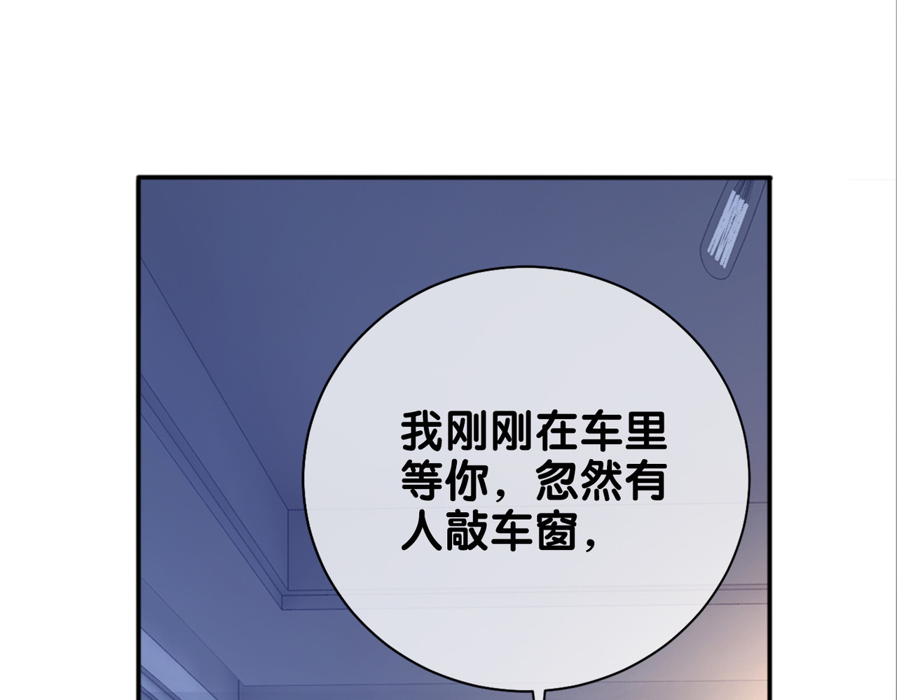 快穿：病娇男主他又吃醋了 第4话 打你还需要挑日子吗？ 第24页