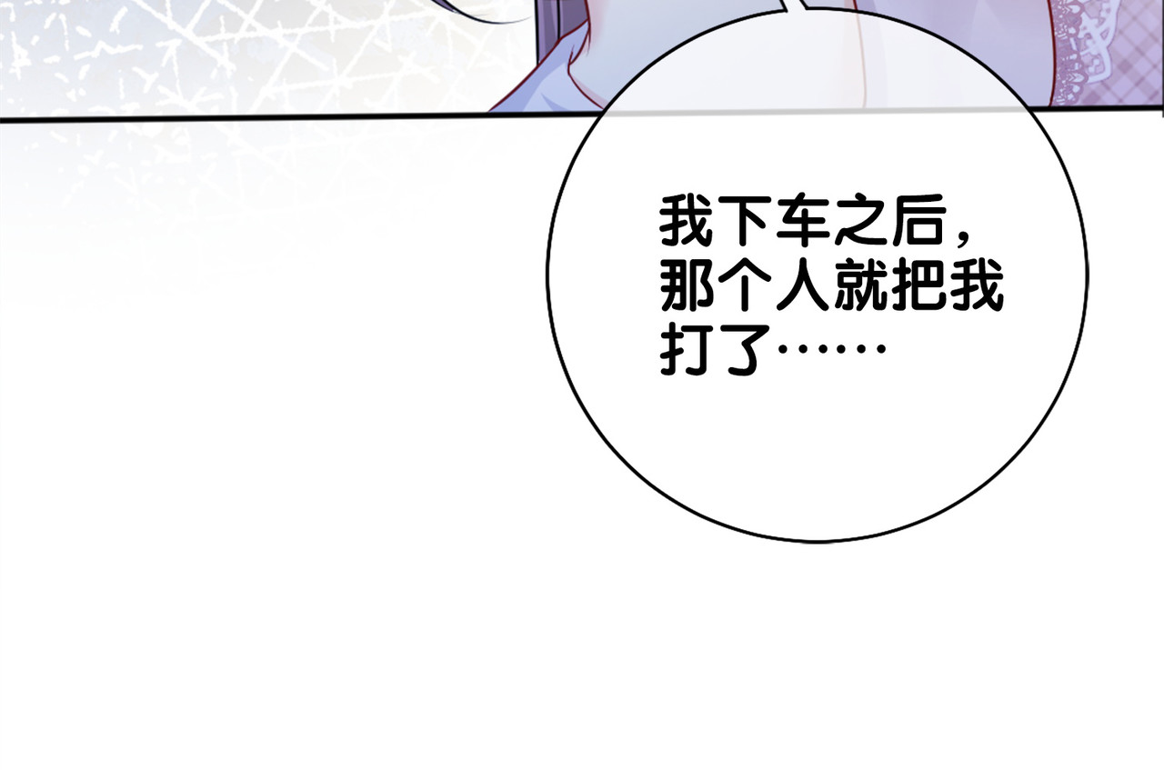 快穿：病娇男主他又吃醋了 第4话 打你还需要挑日子吗？ 第28页